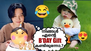 ജിമി കുട്ടന് Birthdayക്കു കിട്ടിയ Giftകൾ😂🎁#bts#btsmalluarmy#jimin#jiminbirthday #btsmalayalamfundubb