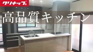 【200万円の価値あり！】クリナップのシステムキッチン「ステディア」取り付け　高砂市S様邸（LDKリフォーム）