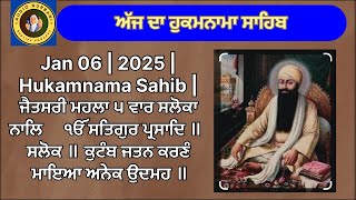 ਜੈਤਸਰੀ ਮਹਲਾ ੫ ਵਾਰ ਸਲੋਕਾ ਨਾਲਿ     ੴ ਸਤਿਗੁਰ ਪ੍ਰਸਾਦਿ ॥  ਸਲੋਕ ॥ ਕੁਟੰਬ ਜਤਨ ਕਰਣੰ ਮਾਇਆ ਅਨੇਕ ਉਦਮਹ ॥