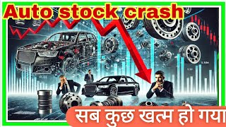 Auto stock crash सब कुछ खत्म होगया Precision Camshafts