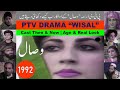 Pakistani Drama Wisal وصال  1992   Complete Cast Then & Now