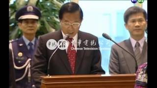 【歷史上的今天】2008.01.13_暫別敗選陰霾 總統出訪中美洲