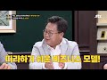 존 리 john lee 손정의가 위o크 주식 투자에 실패한 이유 돈길만 걸어요 정산회담 moneyroad 11회