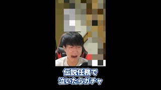 【原神】絶対泣かない男VSティナリ伝説任務【Genshin Impact】＃Shorts