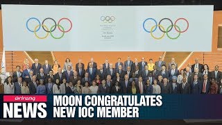 Pres. Moon congratulates new IOC member