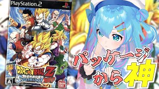 【ドラゴンボールZ スパーキング ネオ】フルボイスだったら騒ぎます！初見プレイで遊ぶ！【Sparking! NEO】