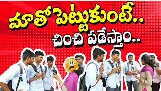 Why Anchor Shocked Unexpected Answers From Boys || PDTV