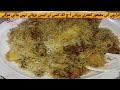 special beef biryani||Karachi special biryani recipe|| Khatri biryani recipe