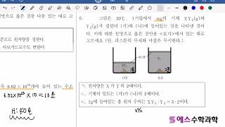 고2 화학1(몰, 화학반응식양적관계)_1월25일숙제풀이