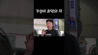 중고차 시장에 아직도 인기 절정인 너 #shorts