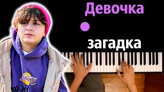 Камиль - Девочка загадка ● караоке | PIANO_KARAOKE ● ᴴᴰ + НОТЫ \u0026 MIDI