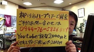 髪が細く少ないくせ毛に縮毛矯正　柳川市美容室「ハープヘアー」