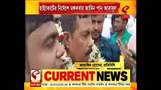 Arabul Islam | বারুইপুর সংশোধনাগার থেকে ছাড়া পেলেন আরাবুল ইসলাম