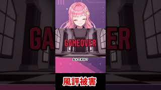 【漢字でGO！】不正解を正解にする風評被害をあたえるVtuber #切り抜き