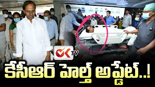 బయటపడ్డ కేసీఆర్ హెల్త్ అప్డేట్..! | EX CM KCR Admitted In Yashoda Hospital | KTR | OK TV