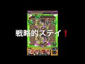 【モンスト】第3回覇者の塔チャレンジ33～35階【塔チャレ】