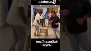 പടച്ചോനെ ഇങ്ങള് കാത്തോളിൻ 🤣🤣#comedy #trending #shortsviral