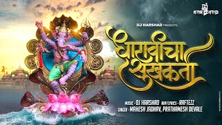 DJ HARSHAD - DHARAVICHA SUKHAKARTA (OFFICIAL MUSIC VIDEO) ft. RAFTEZZ, MAHESH, PRATHMESH