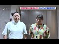 ocha normaのお茶の間さまの言うとおり チョイ見せ動画　6 1 木 よる10時～放送！