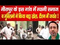 Meerapur By Election: त्यागी व मुस्लिम समाज ने किया बड़ा खेल, Jayant Chaudhary की बढ़ी टेंशन ? News 80