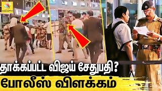 விஜய் சேதுபதியை தாக்கியவர் மேல் வழக்குப்பதிவு ? Vijay Sethupathy Attacked in Airport | Bangalore