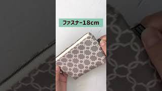 次回の予告動画！簡単にファスナーが付くポーチの作り方The next trailer! How to make a pouch with an easy zipper