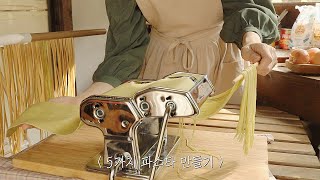 SUB) Making 5 different kinds of 5 Fresh Pasta Recipes