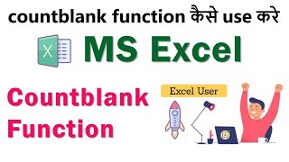 COUNTBLANK formula in excel | Excel COUNTBLANK Function