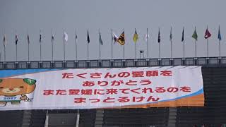 国体の舞台は愛媛県から福井県へ・2018福井しあわせ元気国体