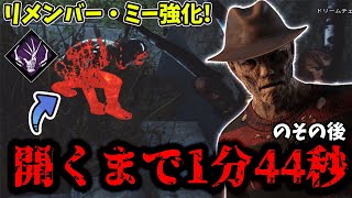 【DBD】せっかく時間かけて開けたのによぉぉぉお！って思われてそうな構成