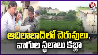 Adilabad Lakes Grabbing : Locals Demands For Strict Action Against Land Grabbers | V6 News