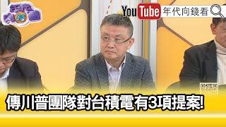 精彩片段》朱岳中:#劉揚偉 說影響不大...【年代向錢看】2025.02.13@ChenTalkShow