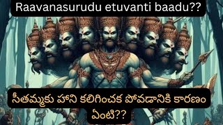 రావణాసురుడు సీతమ్మకు హాని ఎందుకు కలిగించలేదు?? #ramayanam #chaganti #garikapati #ravana