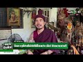ฮือฮา ฤาษีคัมภีย์ทำพิธีกินเหล้า เบียร์เปิดดวงเศรษฐี 18 07 65 ไทยรัฐนิวส์โชว์