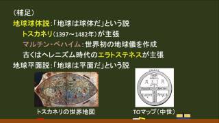 〔世界史・近代の形成へ〕大航海時代① －オンライン無料塾「ターンナップ」－