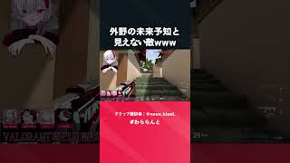 完全に停止した敵の部隊/外野の未来予知と見えない敵ww 【ネタ集】【切り抜き】