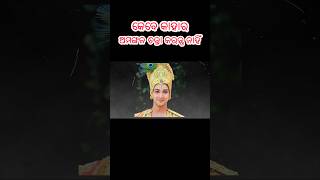 ଅନ୍ୟର ନିନ୍ଦା କରୁଥିବା ଲୋକ । ଭାଗବତ କଥା। #shorts #krishna