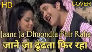Jaane Jaan Dhoondta Phir Raha | Cover | by Maneesh T Feat. Sanya Shree