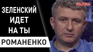 Зеленского пытаются вернуть за \