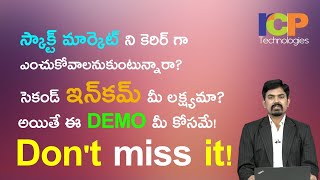 స్టాక్ మార్కెట్ లో  సెకండరీ ఇన్‌కమ్ మీ లక్ష్యమా? |అయితే ఈ DEMO మీ కోసమే! | Don't miss it!| MSR Reddy