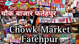 Chowk Market Fatehpur | फतेहपुर की सबसे बड़ी चौक बाजार | chowk road fatehpur