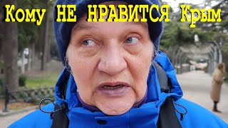 Вы НЕ ОЖИДАЛИ ТАКОЕ УСЛЫШАТЬ! Кому НЕ НРАВИТСЯ в Крыму? Соц опрос в Алуште