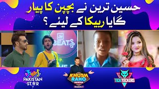 Hussain Tareen Song Bachpan Ka Pyar Is For Rabeeca Khan | Khush Raho Pakistan Season 7
