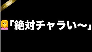 「絶対チャラい〜」と女の子に言われた時、モテる切り返し #472