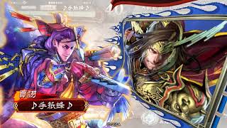 三国志大戦4　【純正神速vs脱獄の手引きバラ】