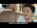 2021古裝“甜寵劇”！豆瓣高分top10！《傳聞中的陳芊芊》倒數第一！《御賜小仵作》《《大宋少年志》《花間提壺方大廚》《人間煙火花小廚》《從前有座靈劍山》《我的寵物少將軍》《《顫抖吧，阿部》