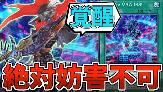 主人公さん、絶対に妨害されないリンク召喚を生み出してしまう『Into the VRAINS！』【遊戯王】【ゆっくり解説】