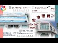 1031 欢迎出席实体崇拜 Welcome to attend Physical Service