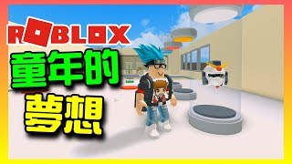 Roblox 機器磚塊系列 | Toy Tycoon | 玩具夢工廠