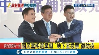 國民黨黨主席補選\